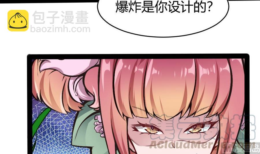《超级键盘侠》第187话 魅儿的逆鳞 第9页