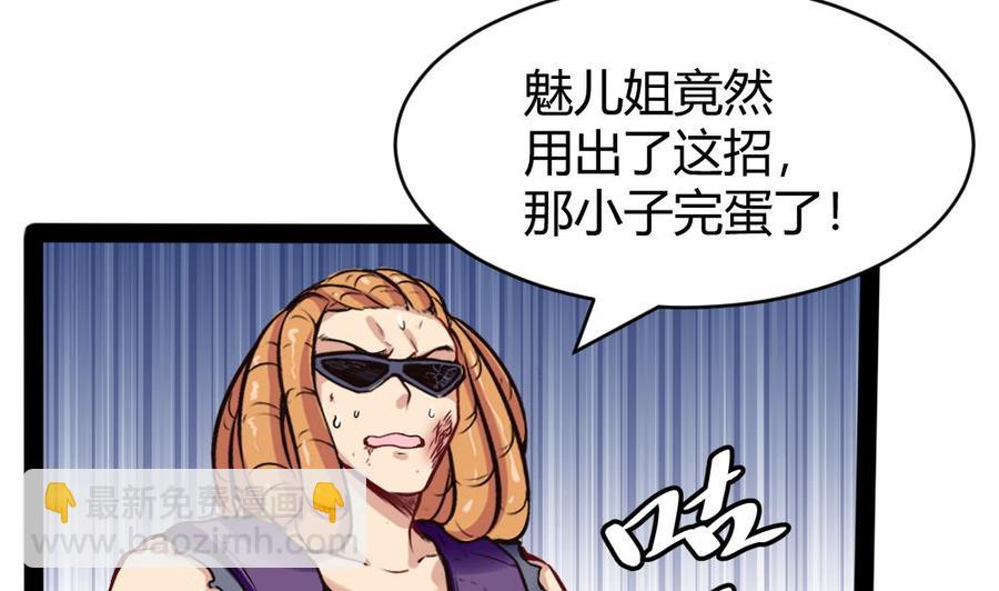 《超级键盘侠》第188话 绿监牢 第11页