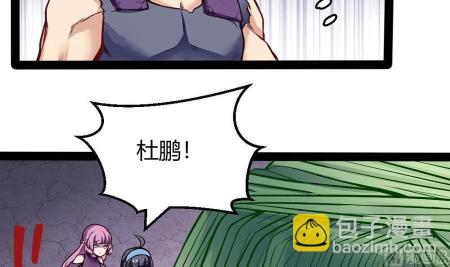 《超级键盘侠》第188话 绿监牢 第12页