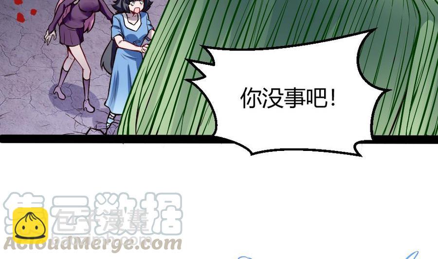 《超级键盘侠》第188话 绿监牢 第13页