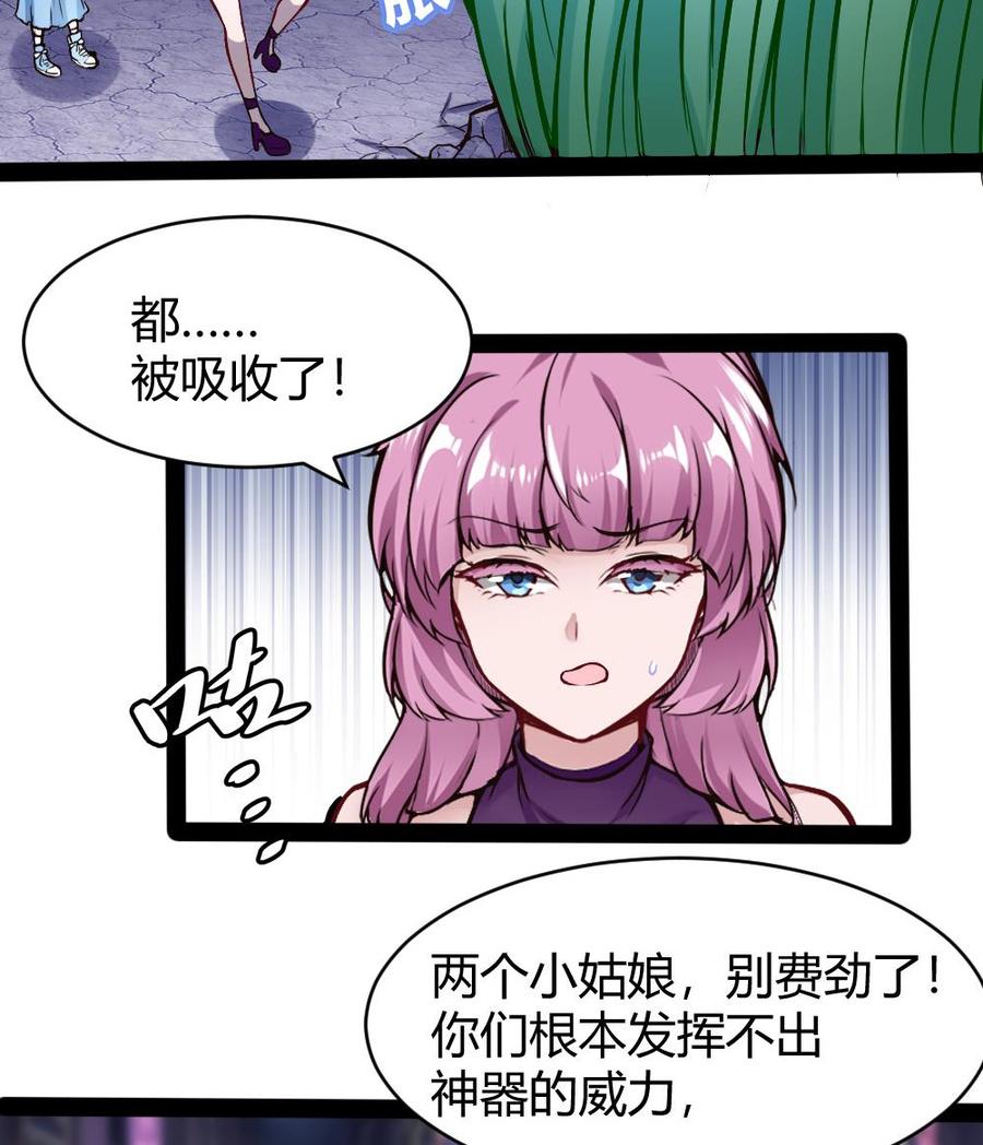 《超级键盘侠》第188话 绿监牢 第19页