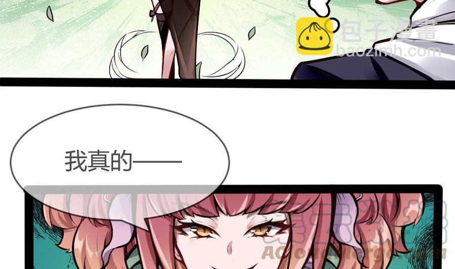 《超级键盘侠》第188话 绿监牢 第25页