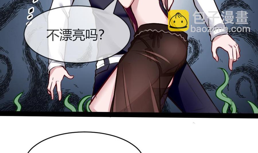 《超级键盘侠》第188话 绿监牢 第28页