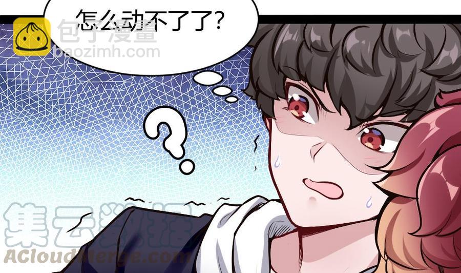 《超级键盘侠》第188话 绿监牢 第29页