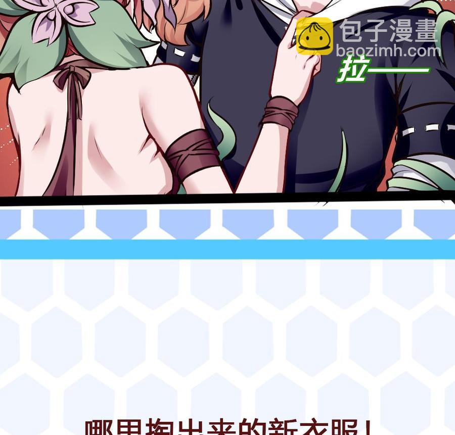 《超级键盘侠》第188话 绿监牢 第35页