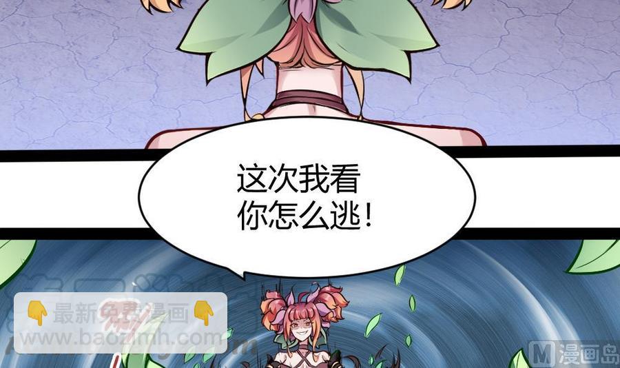《超级键盘侠》第188话 绿监牢 第9页