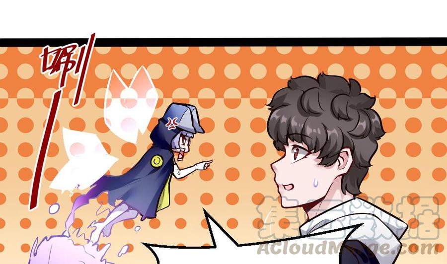 《超级键盘侠》第190话 开启F键 第13页