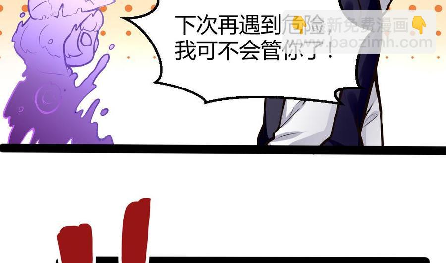 《超级键盘侠》第190话 开启F键 第14页