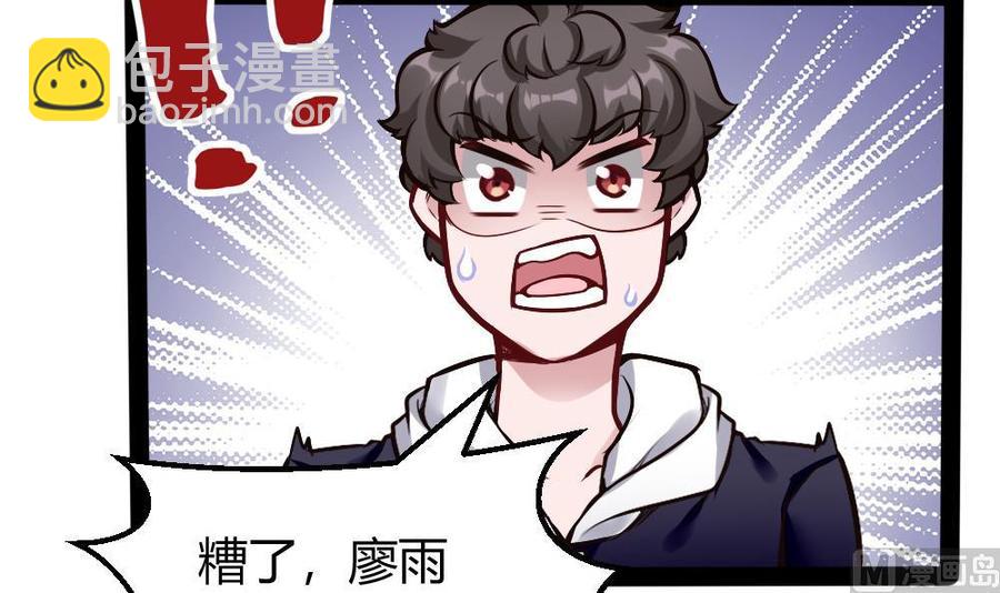 《超级键盘侠》第190话 开启F键 第15页