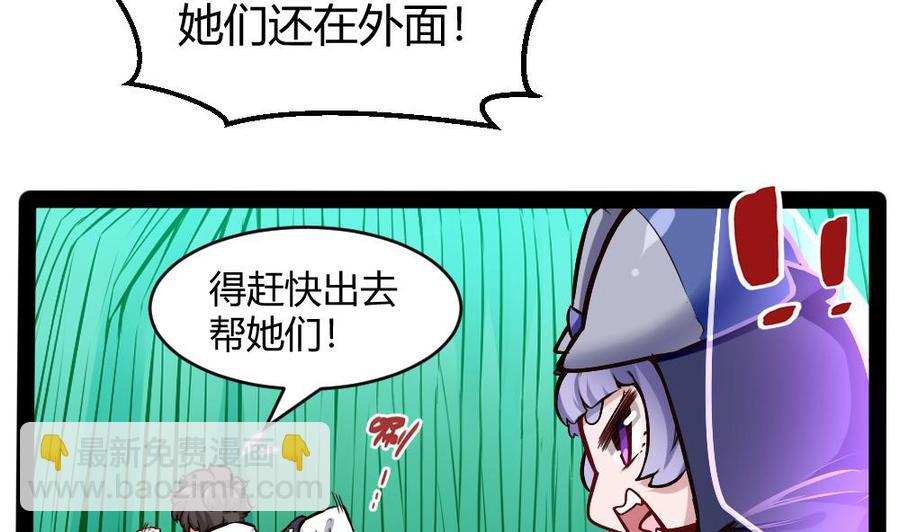 《超级键盘侠》第190话 开启F键 第16页