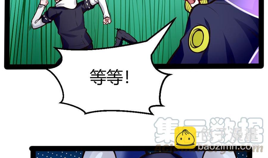《超级键盘侠》第190话 开启F键 第17页