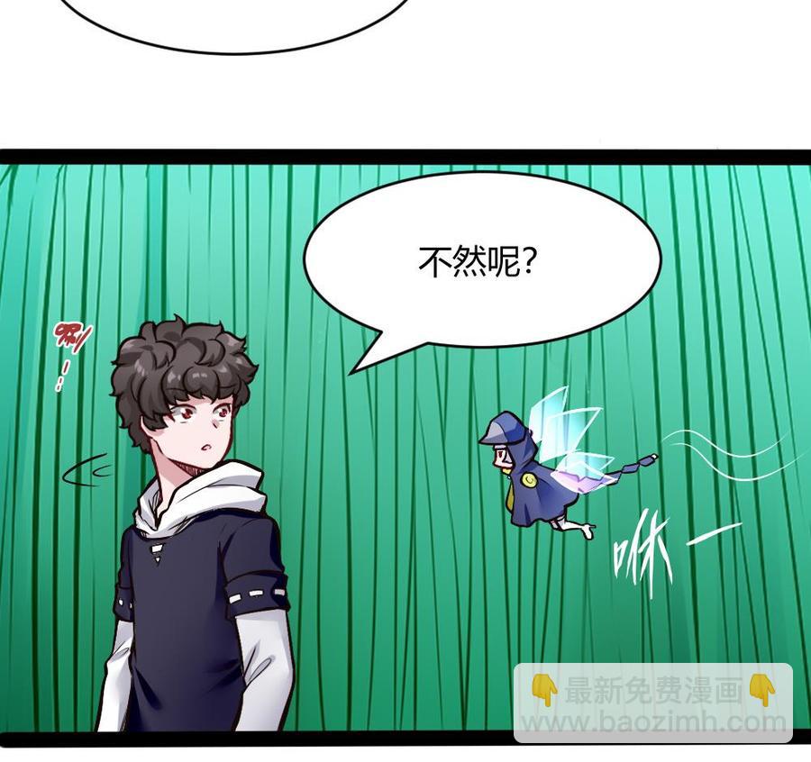 《超级键盘侠》第190话 开启F键 第19页