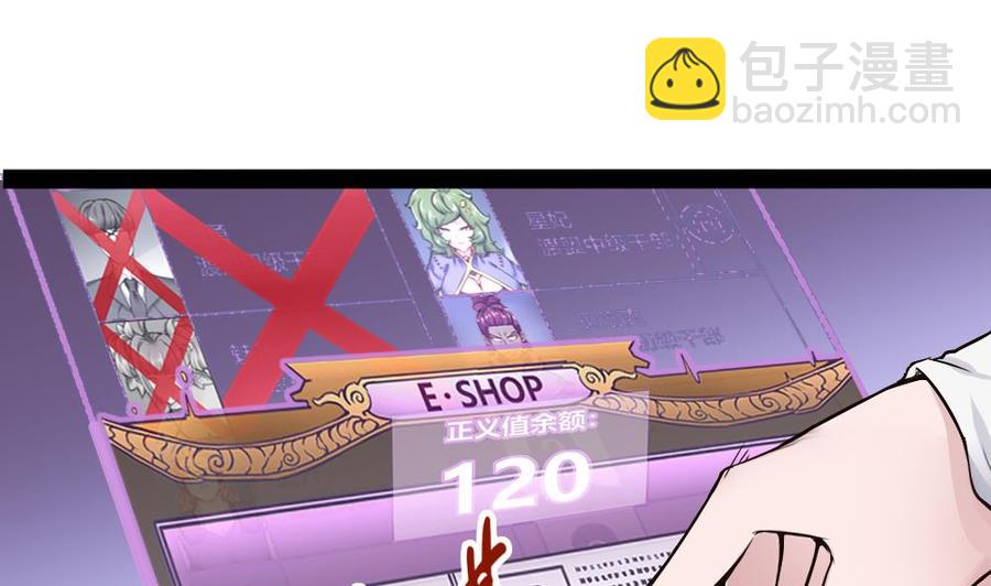 《超级键盘侠》第190话 开启F键 第22页