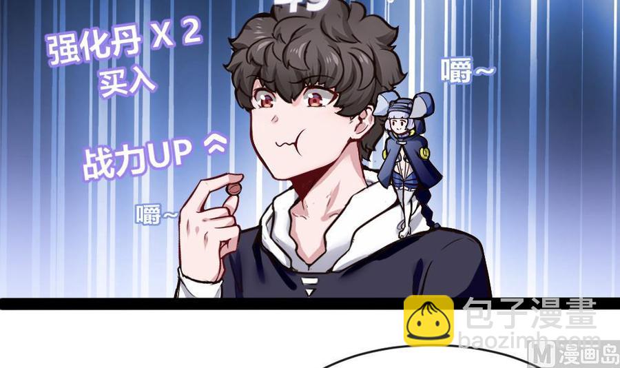 《超级键盘侠》第190话 开启F键 第24页