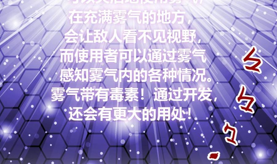 《超级键盘侠》第190话 开启F键 第28页