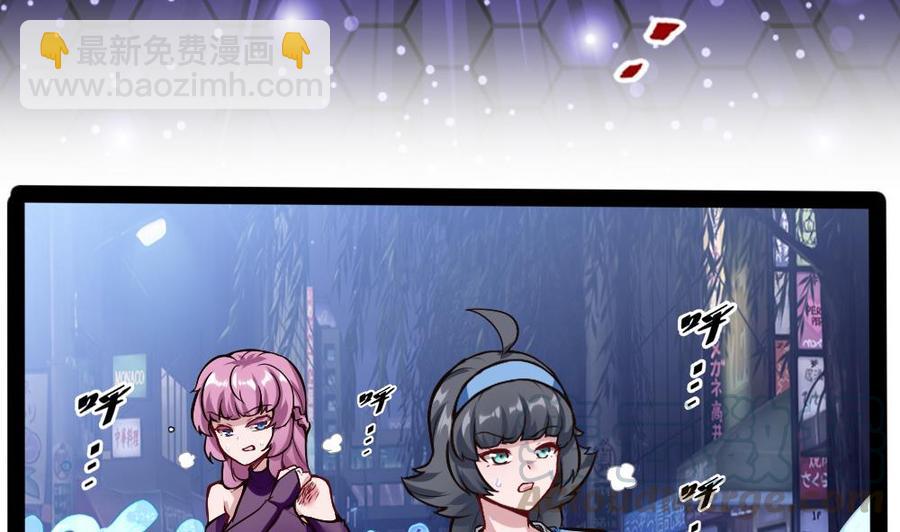 《超级键盘侠》第190话 开启F键 第29页