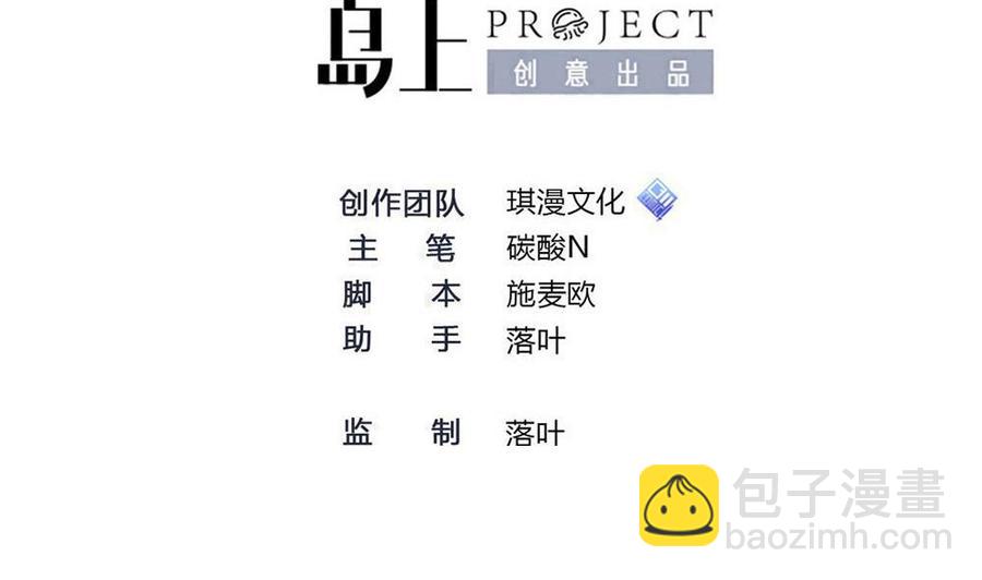 《超级键盘侠》第190话 开启F键 第2页