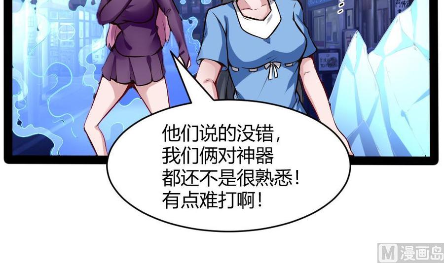 《超级键盘侠》第190话 开启F键 第30页