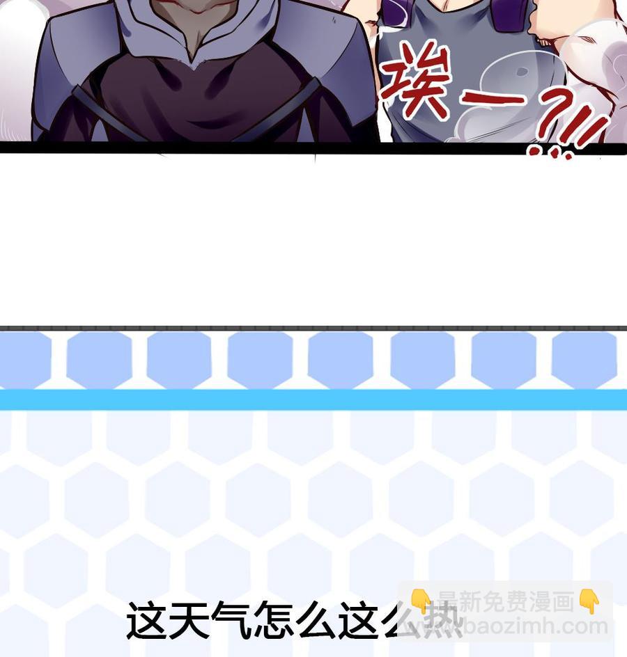 《超级键盘侠》第190话 开启F键 第38页