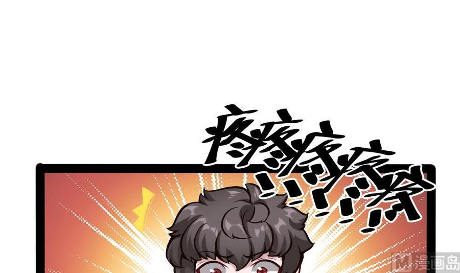 《超级键盘侠》第190话 开启F键 第3页