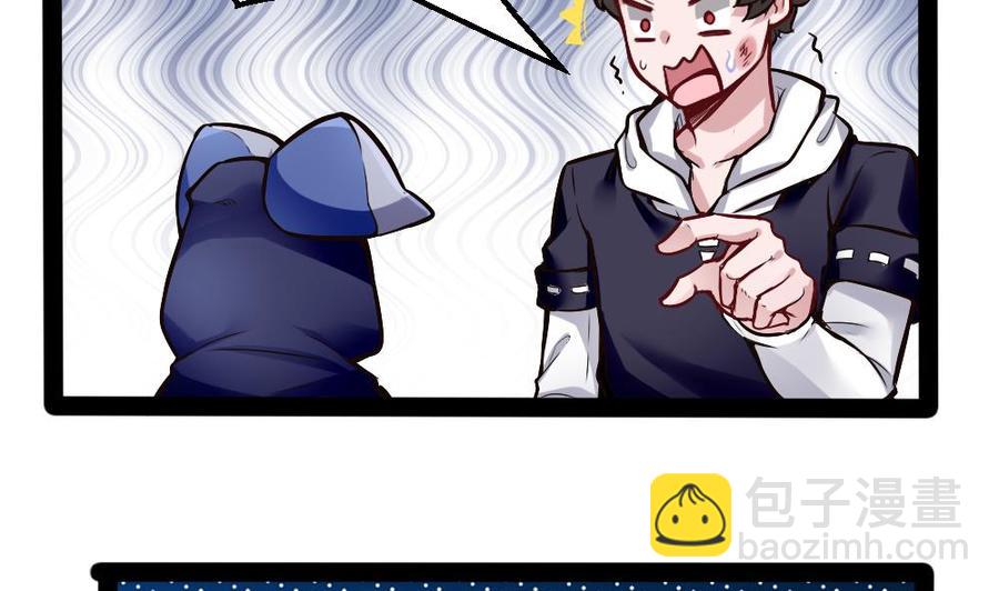 《超级键盘侠》第190话 开启F键 第7页