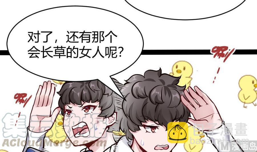 《超级键盘侠》第190话 开启F键 第9页
