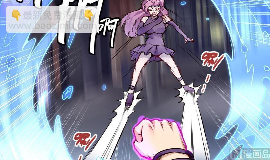 《超级键盘侠》第189话 小柒出手 第12页