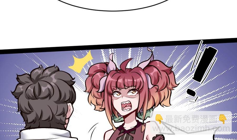 《超级键盘侠》第189话 小柒出手 第28页