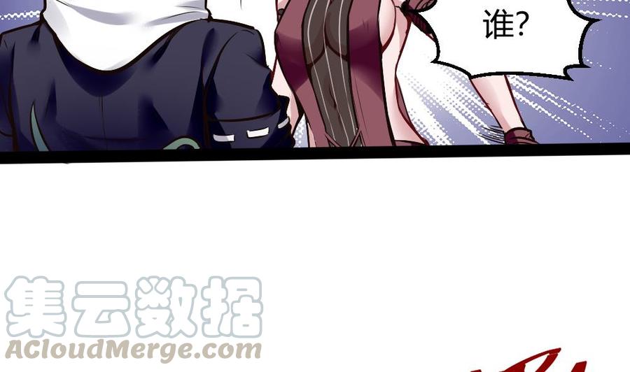 《超级键盘侠》第189话 小柒出手 第29页