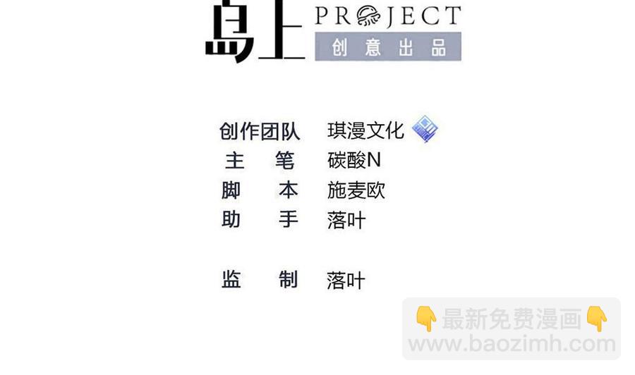 《超级键盘侠》第189话 小柒出手 第2页
