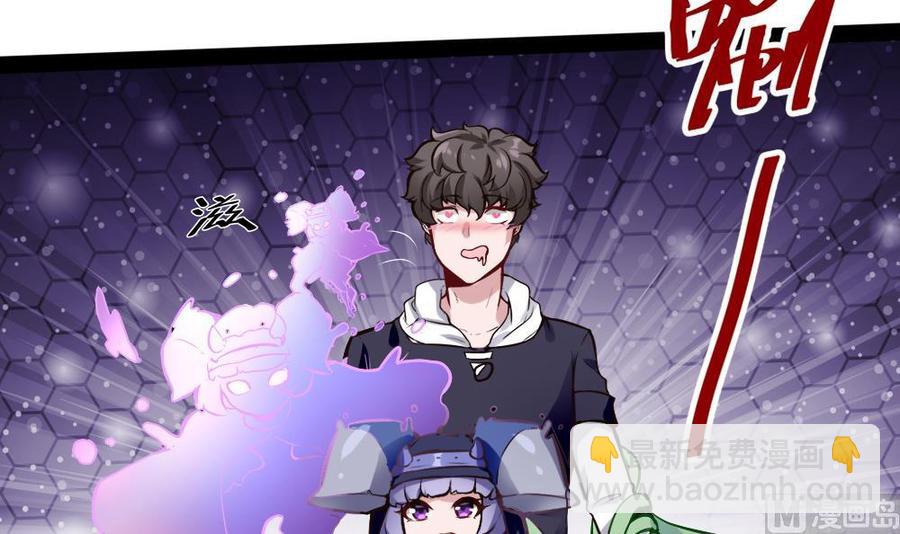 《超级键盘侠》第189话 小柒出手 第30页