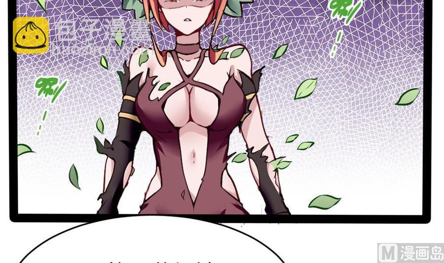 《超级键盘侠》第189话 小柒出手 第33页
