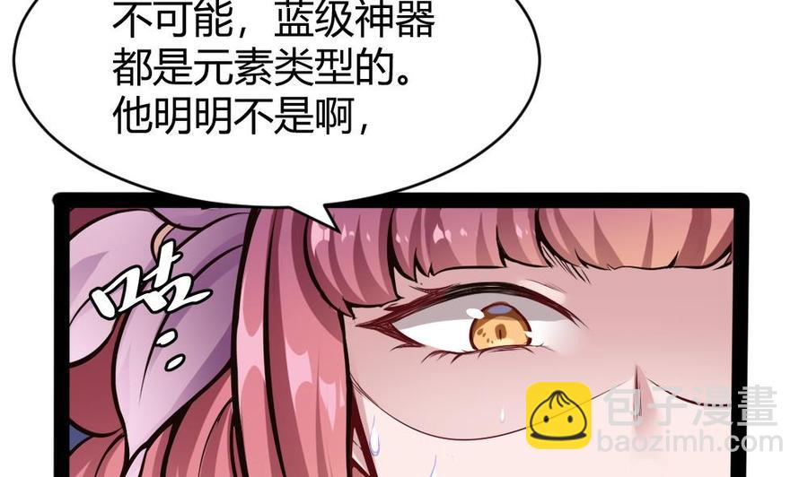 《超级键盘侠》第189话 小柒出手 第34页