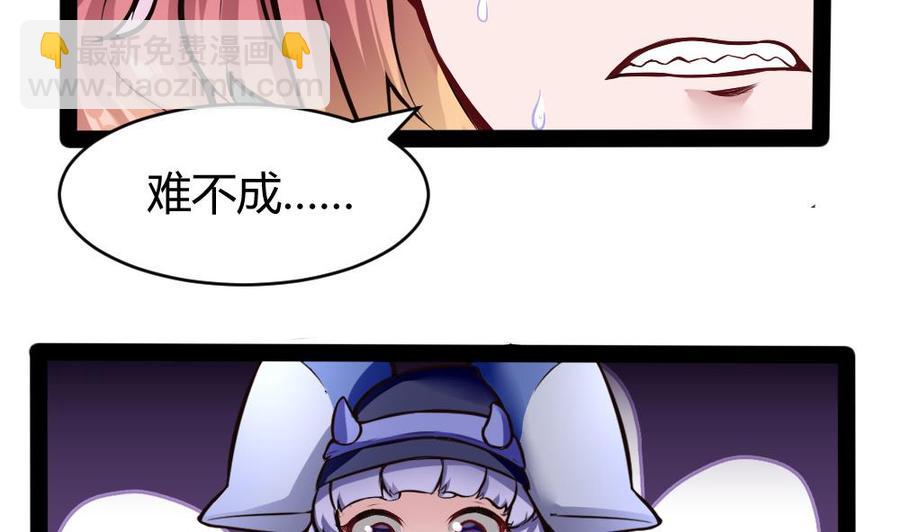 《超级键盘侠》第189话 小柒出手 第35页