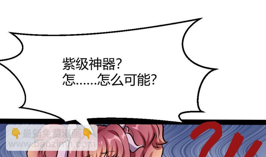 《超级键盘侠》第189话 小柒出手 第37页