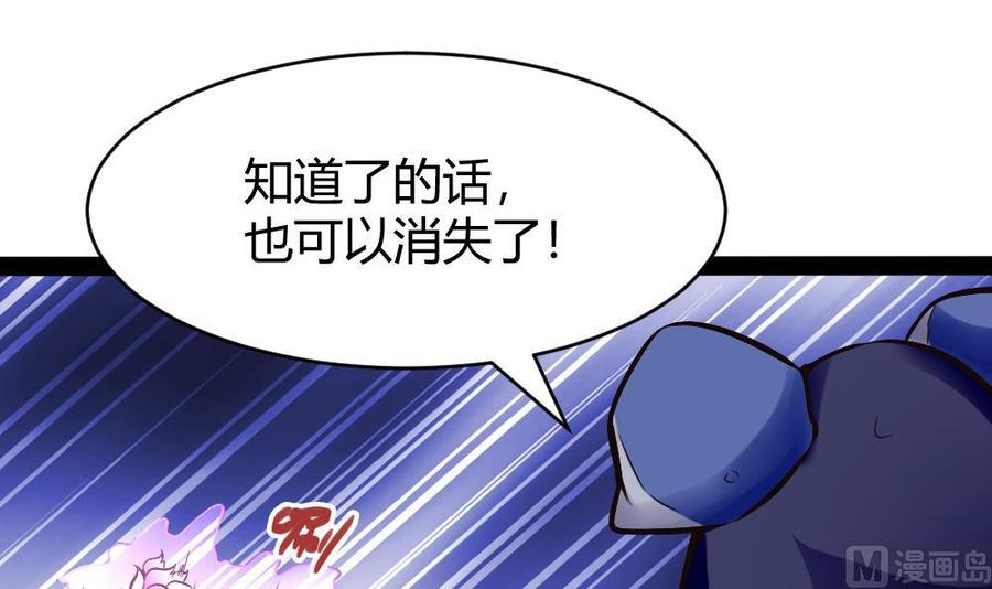 《超级键盘侠》第189话 小柒出手 第39页