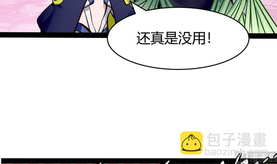 《超级键盘侠》第189话 小柒出手 第42页