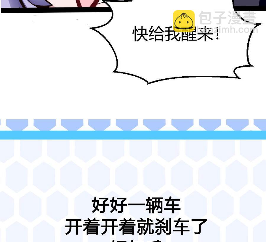 《超级键盘侠》第189话 小柒出手 第44页