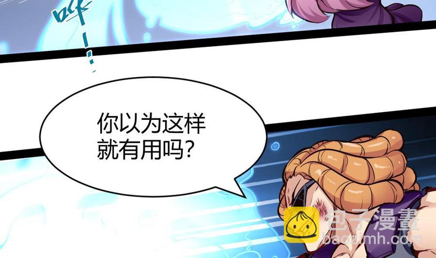 《超级键盘侠》第189话 小柒出手 第5页