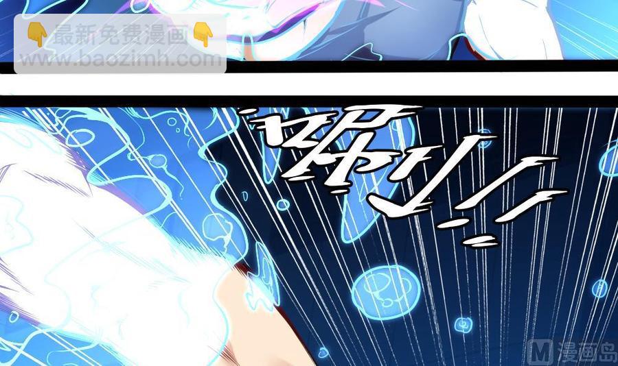 《超级键盘侠》第189话 小柒出手 第9页