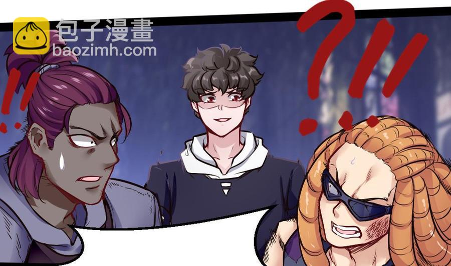 《超级键盘侠》第191话 收获两件神器 第10页