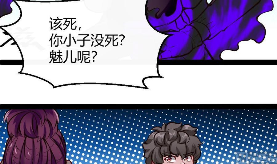 《超级键盘侠》第191话 收获两件神器 第15页