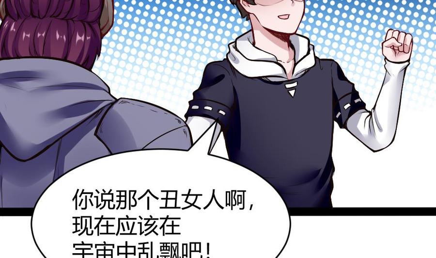《超级键盘侠》第191话 收获两件神器 第16页