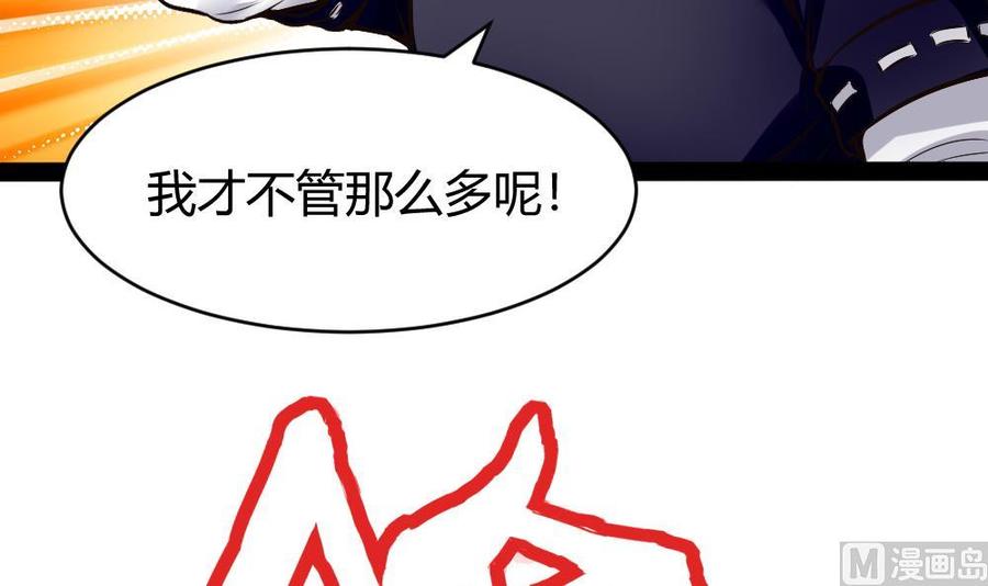 《超级键盘侠》第191话 收获两件神器 第27页