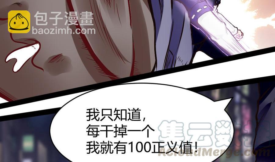 《超级键盘侠》第191话 收获两件神器 第29页