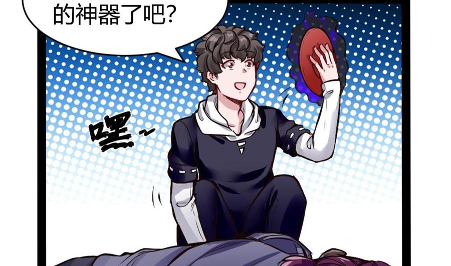 《超级键盘侠》第191话 收获两件神器 第32页