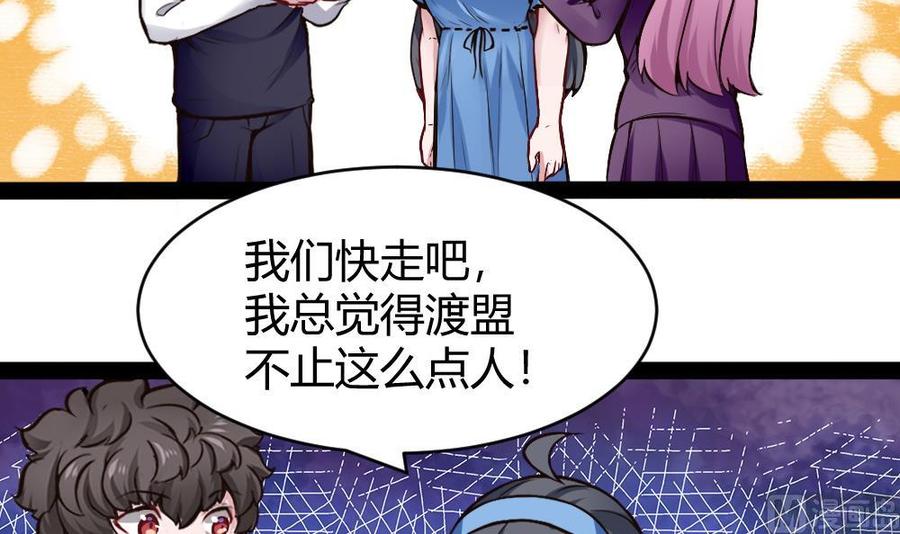 《超级键盘侠》第191话 收获两件神器 第36页