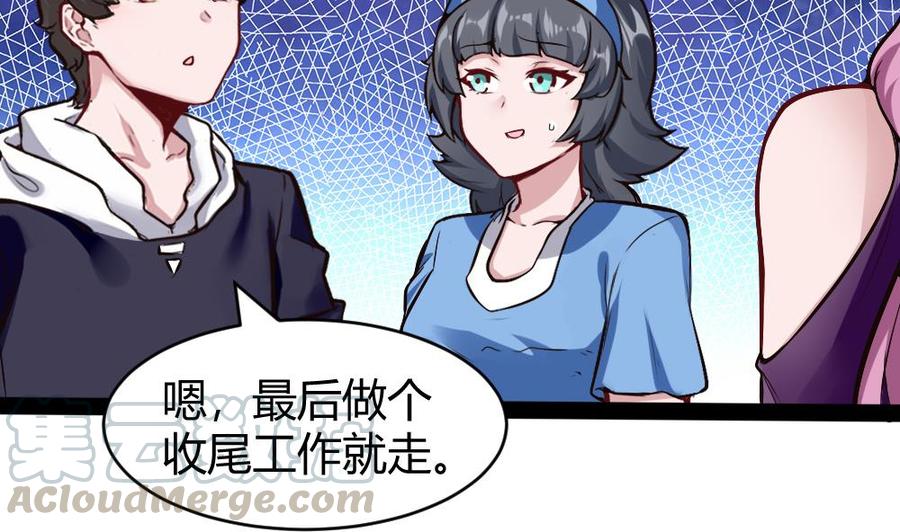 《超级键盘侠》第191话 收获两件神器 第37页