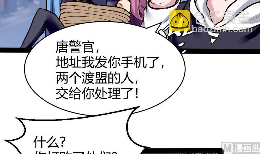 《超级键盘侠》第191话 收获两件神器 第39页