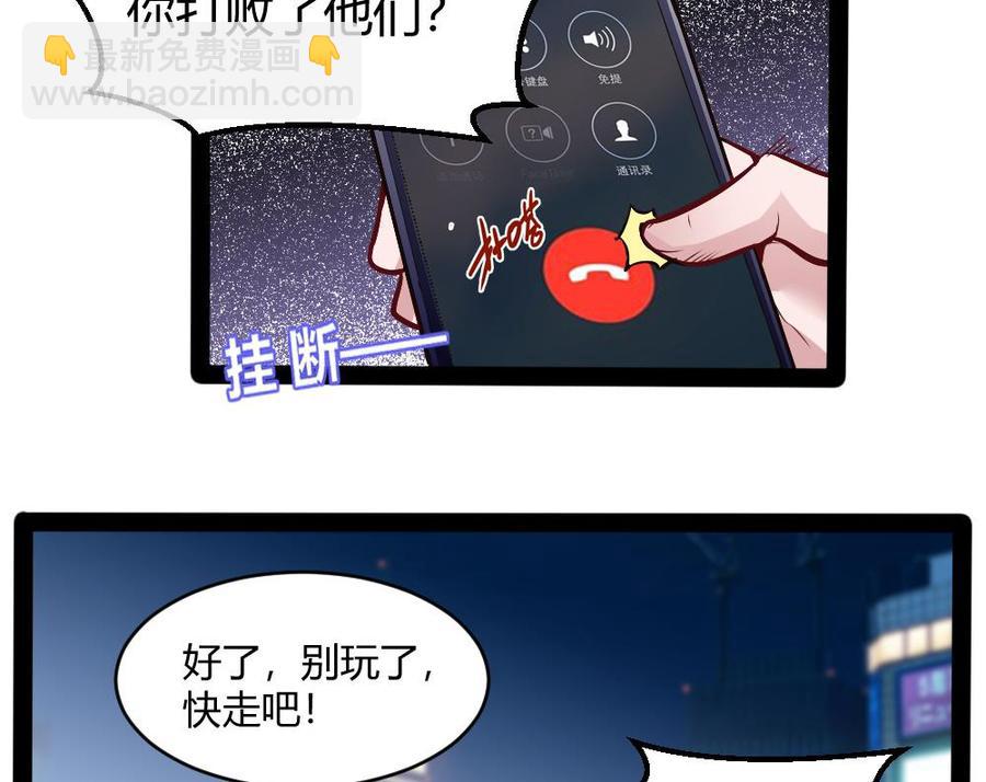 《超级键盘侠》第191话 收获两件神器 第40页